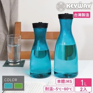 【KEYWAY 聯府】彩漾冷水壺1000ml-2入 顏色隨機(MIT台灣製造)