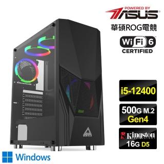 【華碩平台】i5六核{森羅祭司W}Win10效能電腦(i5-12400/16G/500G_SSD)