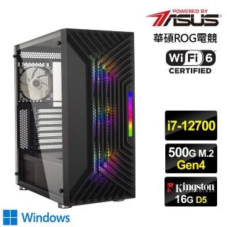 【華碩平台】i7十二核{森羅刺客W}Win10效能電腦(i7-12700/16G/500G_SSD)