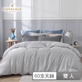 【HOYACASA】300織天絲被套床包組-星霧銀灰-薄霧灰x星辰銀(雙人)