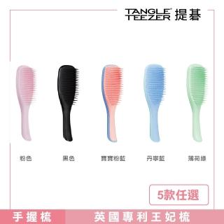【TANGLE TEEZER 提碁】英倫手握梳(五款任選)