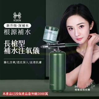 【禾統】長槍型補水注氧儀(K-SIN高壓注氧機 奈米噴霧補水 奈米水氧儀 補水神器  楊冪代言 金稻授權代理)