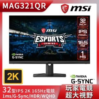 【MSI 微星】Optix MAG321QR 32型 2K 165Hz平面電競螢幕