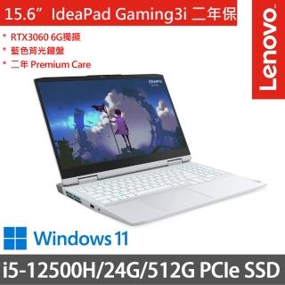 【Lenovo】IdeaPad Gaming 3i 15.6吋電競特仕 82S900KDTW(i5-12500H/24G/512G SSD/RTX3060 6G/Win11)