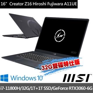 【MSI 微星】Creator Z16 A11UE-225TW 16吋 創作者筆電(i7-11800H/32G/1T+1T/RTX3060-6G/-32G雙碟特仕版)