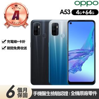 【OPPO】A級福利品 OPPO A53(4G/64G)