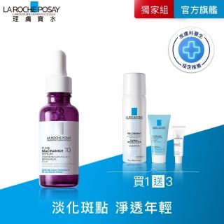 【理膚寶水】全新神級淡斑精華★N10淡斑逆時修復精華 30ml_A(淡斑抗老/菸鹼醯胺/精華液)