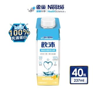 【雀巢健康科學】飲沛舒沁清澈流質蛋白飲_237mlx4罐_10盒入 一般食品(10盒入)