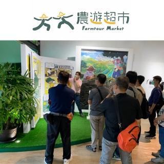 【宜蘭三星】青蔥文化館(一起來擂茶四張套票組)