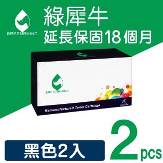 【綠犀牛】for Brother 2黑 TN-2380 TN2380 高容量環保碳粉匣(適用MFC-L2700D/MFC-L2700DW/MFC-L2740DW)