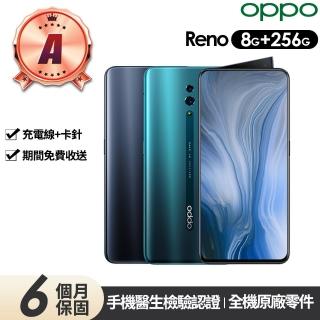 【OPPO】A級福利品 OPPO Reno(8G/256G)