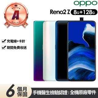 【OPPO】A級福利品 OPPO Reno2 Z(8G/128G)