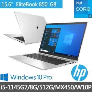 【HP 惠普】Elitebook 850 G8 15.6吋 輕薄窄邊框商用筆電 3V613PA(i5-1145G7/8G/512G SSD/MX450-2G/W10P)