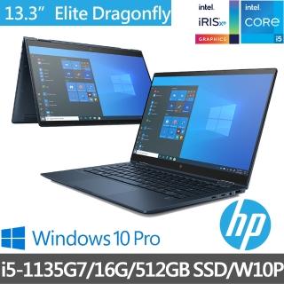 【HP 惠普】Elite Dragonfly G2 13吋輕薄翻轉觸控商用筆電 3E5E7PA(i5-1135G7/16G/512G SSD/W10P)