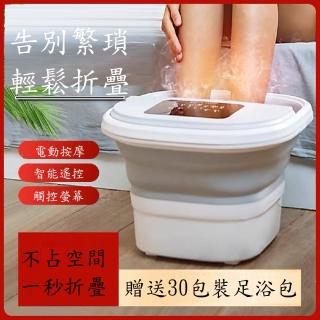 【Smart bearing 智慧魔力】折疊遙控款電動按摩紅光熱敷足浴機(觸控螢幕/送30包足浴包)