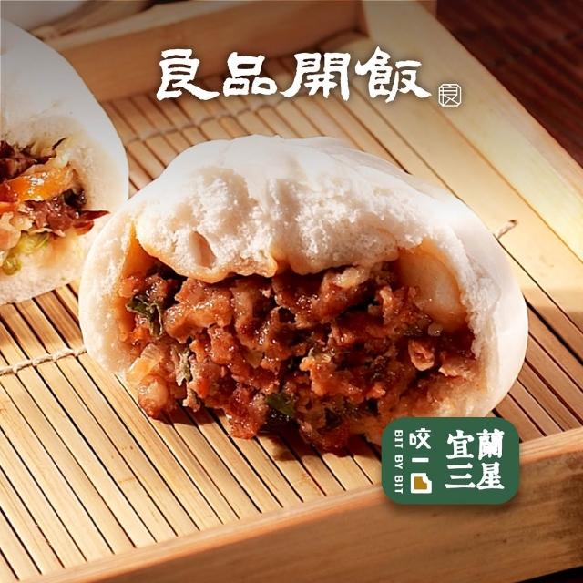 【良品開飯】國民包子買5送3 暢銷任選32顆(每包4顆 黑豬肉包、剝皮辣椒包、蔥燒包、黑糖包、高麗菜包)