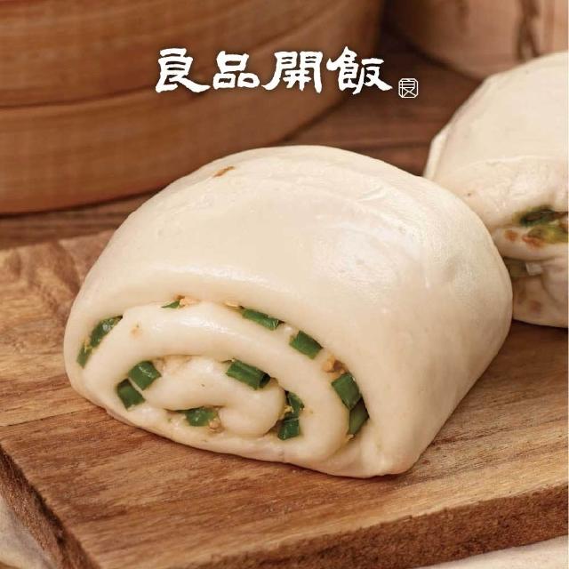 【良品開飯】國民包子買5送3 暢銷任選32顆(每包4顆 黑豬肉包、剝皮辣椒包、蔥燒包、黑糖包、高麗菜包)