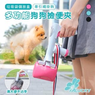 【ALucky 愛樂奇】多功能狗狗撿便夾(狗狗抓便器/寵物拾便夾/拾便器/鏟屎神器)