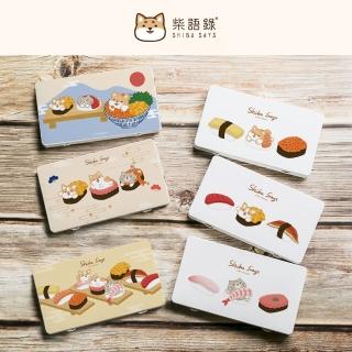 【收納王妃】Shiba Says 柴語錄 壽司系列 口罩收納盒 文具盒 狗狗/貓咪/柴犬/柯基(18.4x10.4x1.5cm)