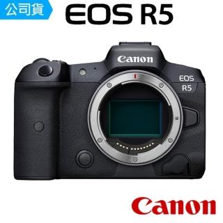 【Canon】EOS R5 Body 單機身(台灣佳能總代理公司貨)