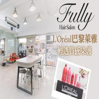 【Fully Hair Salon】L’Oreal巴黎萊雅創新科技多段式深層護髮〔不限髮長〕