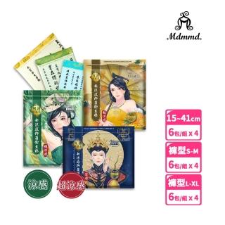 【Mdmmd 明洞國際】新涼感抑菌衛生棉-後宮系列 24入組(小S代言涼芯推薦)