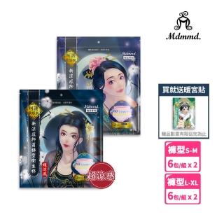 【Mdmmd 明洞國際】新涼感抑菌衛生棉-超涼感後宮褲型 12入組(小S代言涼芯推薦)