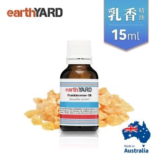 【earthYARD】澳洲100%乳香精油-15ml(Frankincense)