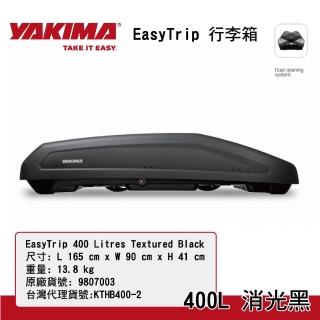 【YAKIMA】車頂行李箱 Easy Trip 400 Glossy black 消光黑  400L(13.8Kg 41x90x165cm)