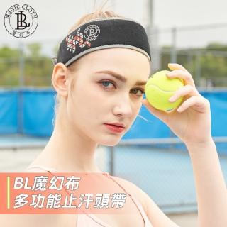 【BL魔幻布】多功能止汗頭帶(特殊專利布親膚柔軟)