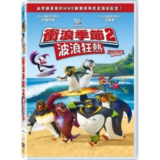 【得利】衝浪季節 2：波浪狂熱 DVD