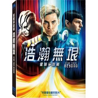 【得利】星際爭霸戰：浩瀚無垠 DVD