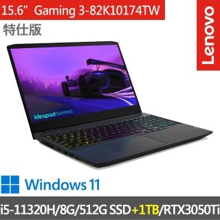 【Lenovo】IdeaPad Gaming 3-82K10174TW-SP2(i5-11320H/8G/512G SSD+1TB/RTX3050Ti 4G/15.6/W11/165Hz)