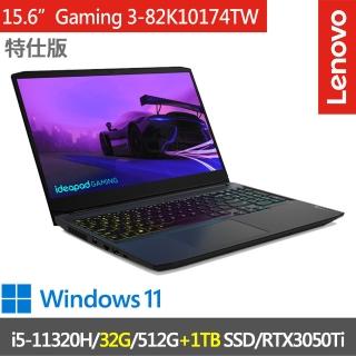 【Lenovo】IdeaPad Gaming 3-82K10174TW-SP6(i5-11320H/32G/512G+1TB SSD/RTX3050Ti 4G/15.6/W11/165Hz)