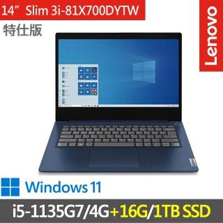 【Lenovo】IdeaPad Slim 3i 81X700DYTW-SP4(i5-1135G7/4G+16G/1TB SSD/14/W11)