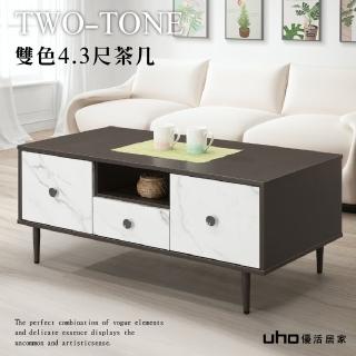 【久澤木柞】查理4.3尺茶几