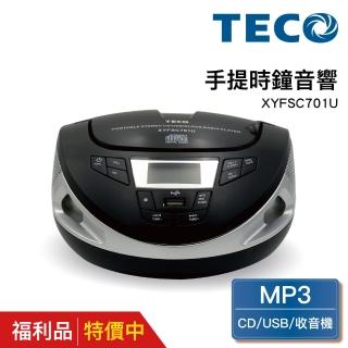 【TECO 東元】CD/USB手提時鐘音響 XYFSC701U 福利品