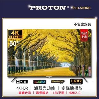 【PROTON 普騰】50型4K液晶顯示器(PLU-50EM2)