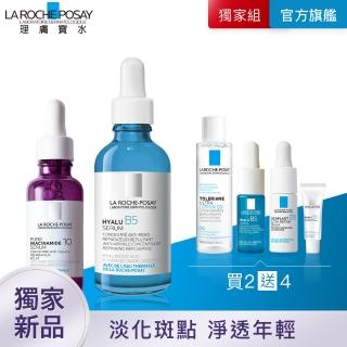 【理膚寶水】淡斑逆齡超值組★N10淡斑逆時修復精華 30ml+B5彈潤修復精華 50ml_A(淡斑抗老/菸鹼醯胺/精華液)