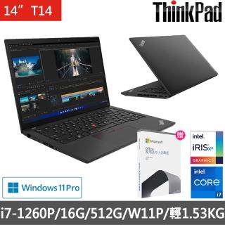 【ThinkPad升級-企業版Office 2021】聯想 T14 14吋商務筆電(I7-1260P/16G/512G/W11P)