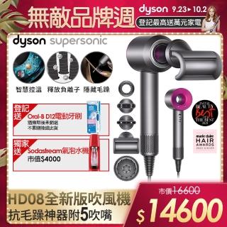 【dyson 戴森】Supersonic HD08 全新版 吹風機 溫控 負離子(桃紅色 新品上市)