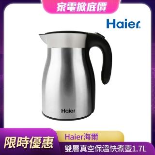 【Haier 海爾】1.7L真空保溫型防燙快煮壺(灰色)