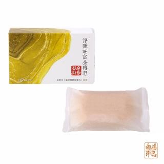 【雨揚珍品】招財除穢甘露丸富貴爆發皂(直播限定組合)