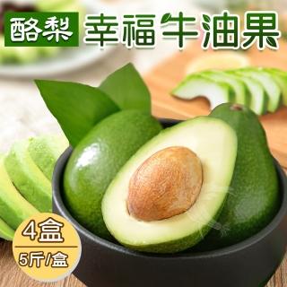 【禾鴻】香濃軟嫩特級酪梨4斤4-8顆x4盒(幸福牛油果)