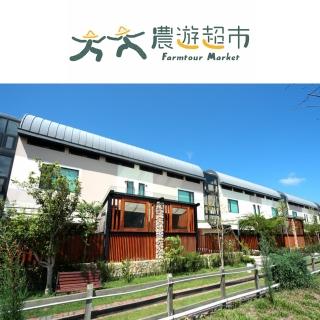 【苗栗大湖】巧克力雲莊(四人平日一泊二食一體驗套裝)