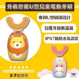 【HY】升級智能U型兒童電動牙刷(專利U型刷頭設計)