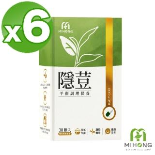 【MIHONG米鴻生醫】隱荳 x6盒(綠茶/亞麻仁籽/維生素C/玻尿酸/紅石榴/甘胺酸鋅/蘋果皮/維生素A)