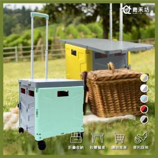 【青禾坊】4輪萬向餐桌折疊車-1入(餐車 手拉車 購物車 收納箱 菜籃車)