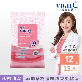 【VIGILL 婦潔】女性私密濕式衛生紙加量超值組12+3組(去味+潔淨 隨身好攜帶)