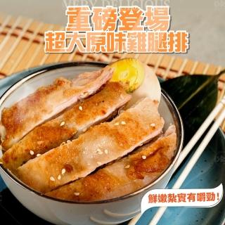 【巧食家】去骨帶踝雞腿肉X10包(210g±10%/包)